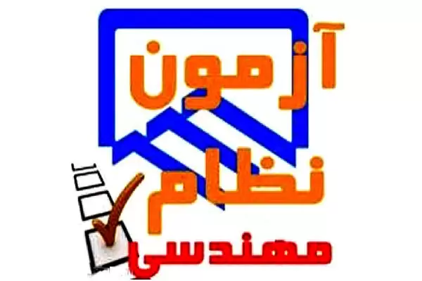 پاسخ تشریحی اجرا آبان93